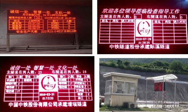 隧道人員定位管理系統(tǒng) 隧道人員定位管理系統(tǒng)