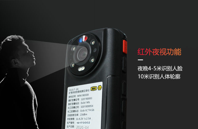 YHJ3.7(A)礦用防爆型執(zhí)法記錄儀 YHJ3.7(A)礦用防爆型執(zhí)法記錄儀