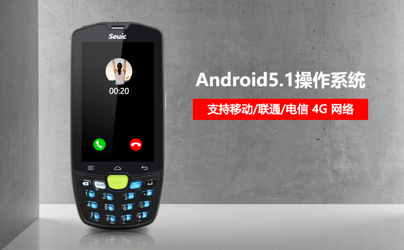 P6001 防爆智能終端 P6001 防爆智能終端