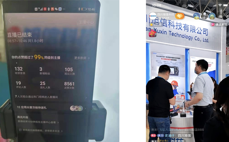 4-旭信科技展會直播.jpg 4-旭信科技展會直播.jpg