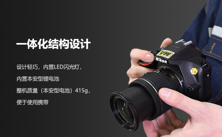 2-ZHS2478尼康防爆單反相機(jī).jpg 2-ZHS2478尼康防爆單反相機(jī).jpg